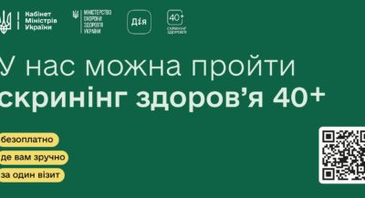 Національний скринінг здоров’я 40+